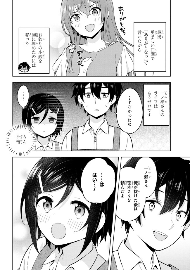 YUME MIRU DANSHI WA GENJITSUSHUGISHA - raw - Chapter 25.2 - https://jpdd.ccdd.to/JPDD/yumemirudanshiwagenjitsushugisha/230411/wauxzuxme0m.jpg