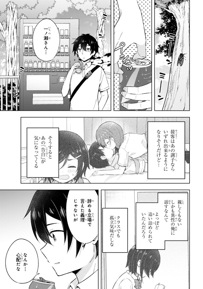 YUME MIRU DANSHI WA GENJITSUSHUGISHA - raw - Chapter 25.2 - https://jpdd.ccdd.to/JPDD/yumemirudanshiwagenjitsushugisha/230411/xt1qm5144lg.jpg