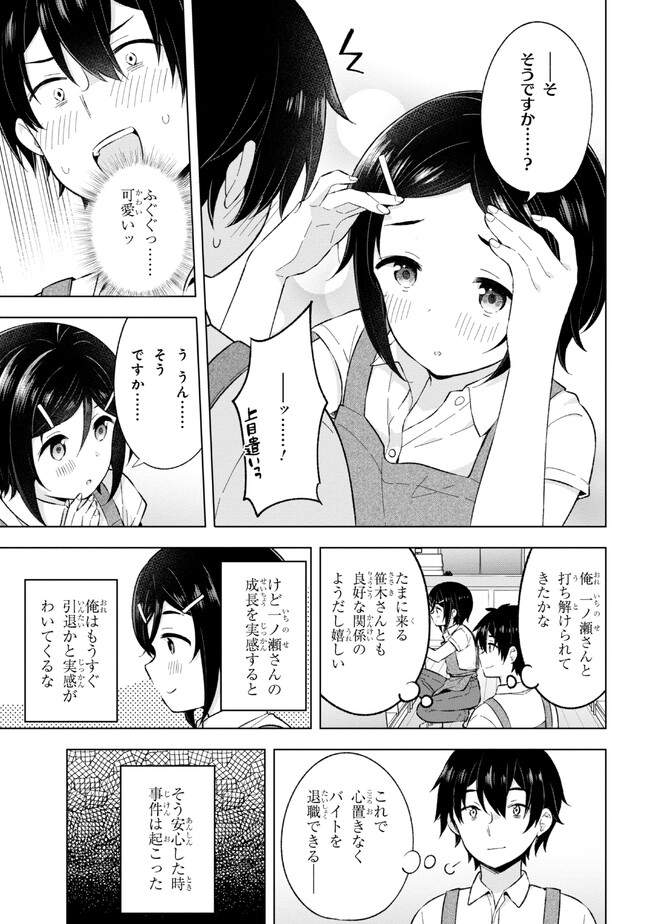 YUME MIRU DANSHI WA GENJITSUSHUGISHA - raw - Chapter 25.2 - https://jpdd.ccdd.to/JPDD/yumemirudanshiwagenjitsushugisha/230411/zq4kacahfnf.jpg