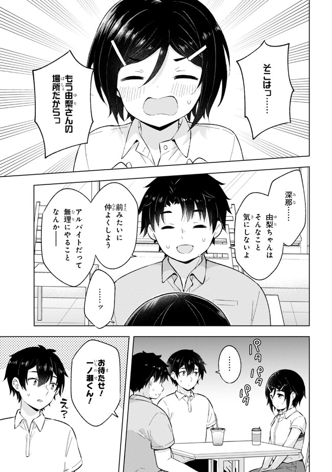 YUME MIRU DANSHI WA GENJITSUSHUGISHA - raw - Chapter 25.3 - https://jpdd.ccdd.to/JPDD/yumemirudanshiwagenjitsushugisha/231866/1wjdq2rhyyb.jpg