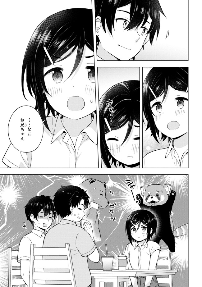 YUME MIRU DANSHI WA GENJITSUSHUGISHA - raw - Chapter 25.3 - https://jpdd.ccdd.to/JPDD/yumemirudanshiwagenjitsushugisha/231866/d3ph4qbuzkw.jpg