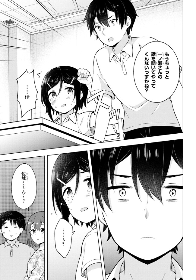 YUME MIRU DANSHI WA GENJITSUSHUGISHA - raw - Chapter 25.3 - https://jpdd.ccdd.to/JPDD/yumemirudanshiwagenjitsushugisha/231866/ptgtszzjar4.jpg
