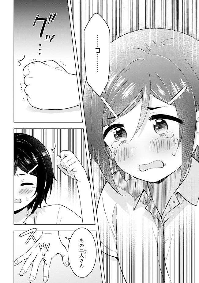 YUME MIRU DANSHI WA GENJITSUSHUGISHA - raw - Chapter 25.3 - https://jpdd.ccdd.to/JPDD/yumemirudanshiwagenjitsushugisha/231866/pttgxoilj3x.jpg