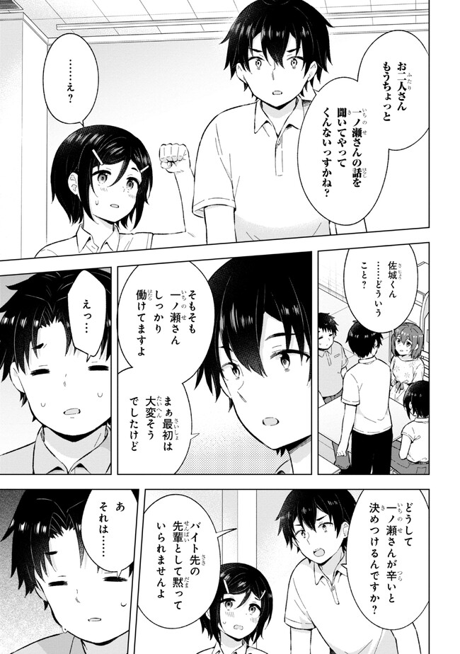 YUME MIRU DANSHI WA GENJITSUSHUGISHA - raw - Chapter 26.1 - https://jpdd.ccdd.to/JPDD/yumemirudanshiwagenjitsushugisha/235042/rzyim3mspf1.jpg
