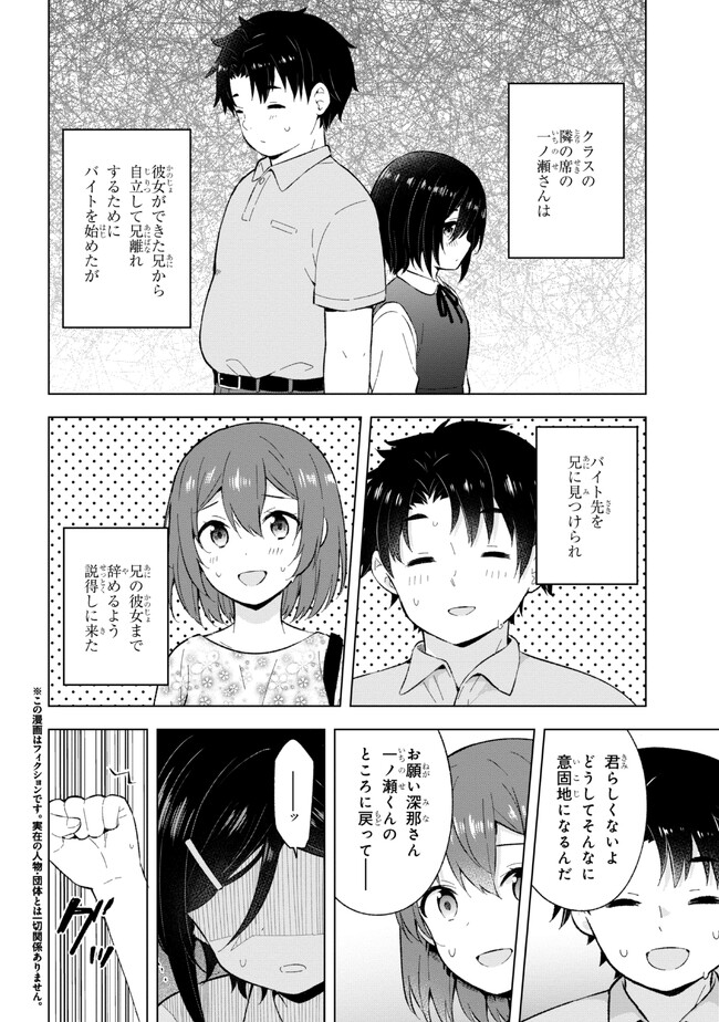 YUME MIRU DANSHI WA GENJITSUSHUGISHA - raw - Chapter 26.1 - https://jpdd.ccdd.to/JPDD/yumemirudanshiwagenjitsushugisha/235042/uzgk4zq35he.jpg