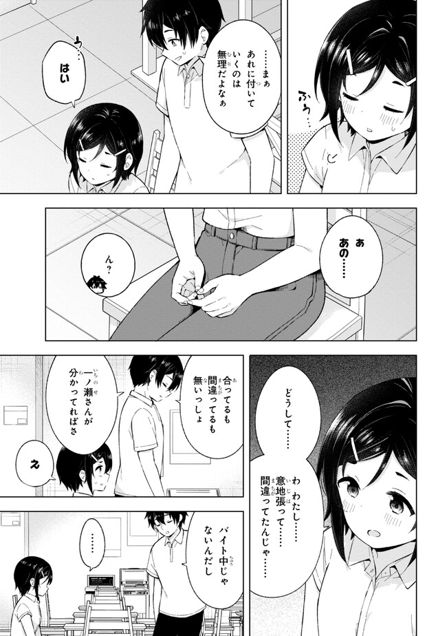 YUME MIRU DANSHI WA GENJITSUSHUGISHA - raw - Chapter 26.2 - https://jpdd.ccdd.to/JPDD/yumemirudanshiwagenjitsushugisha/235769/0wh3jwzqx2w.jpg