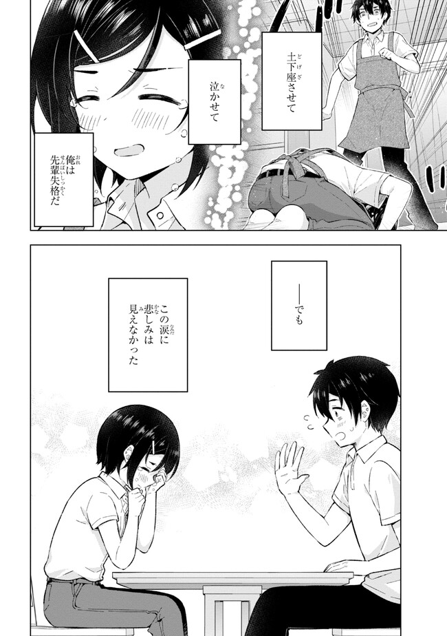 YUME MIRU DANSHI WA GENJITSUSHUGISHA - raw - Chapter 26.2 - https://jpdd.ccdd.to/JPDD/yumemirudanshiwagenjitsushugisha/235769/eyj3rywmvx5.jpg