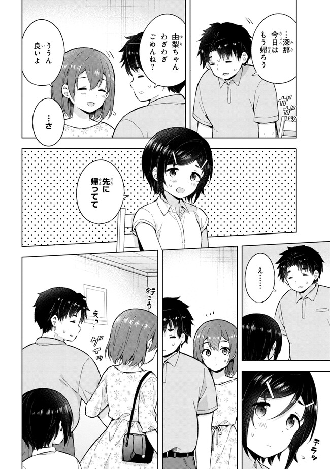 YUME MIRU DANSHI WA GENJITSUSHUGISHA - raw - Chapter 26.2 - https://jpdd.ccdd.to/JPDD/yumemirudanshiwagenjitsushugisha/235769/pyp2eevn5nm.jpg
