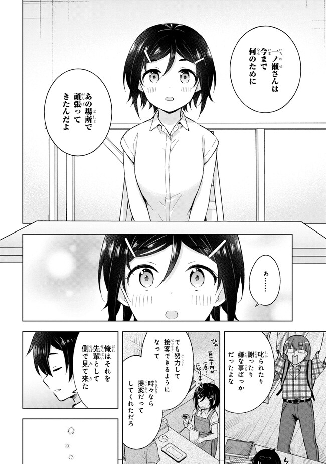 YUME MIRU DANSHI WA GENJITSUSHUGISHA - raw - Chapter 26.2 - https://jpdd.ccdd.to/JPDD/yumemirudanshiwagenjitsushugisha/235769/tup03bwsxb2.jpg