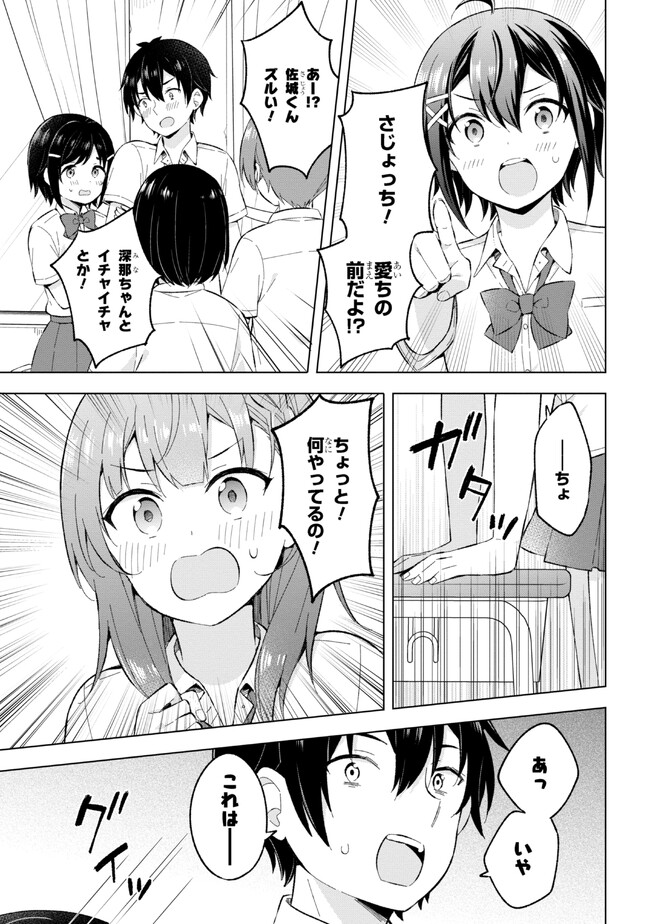 YUME MIRU DANSHI WA GENJITSUSHUGISHA - raw - Chapter 27.1 - https://jpdd.ccdd.to/JPDD/yumemirudanshiwagenjitsushugisha/238701/1ry2o3hhcnh.jpg