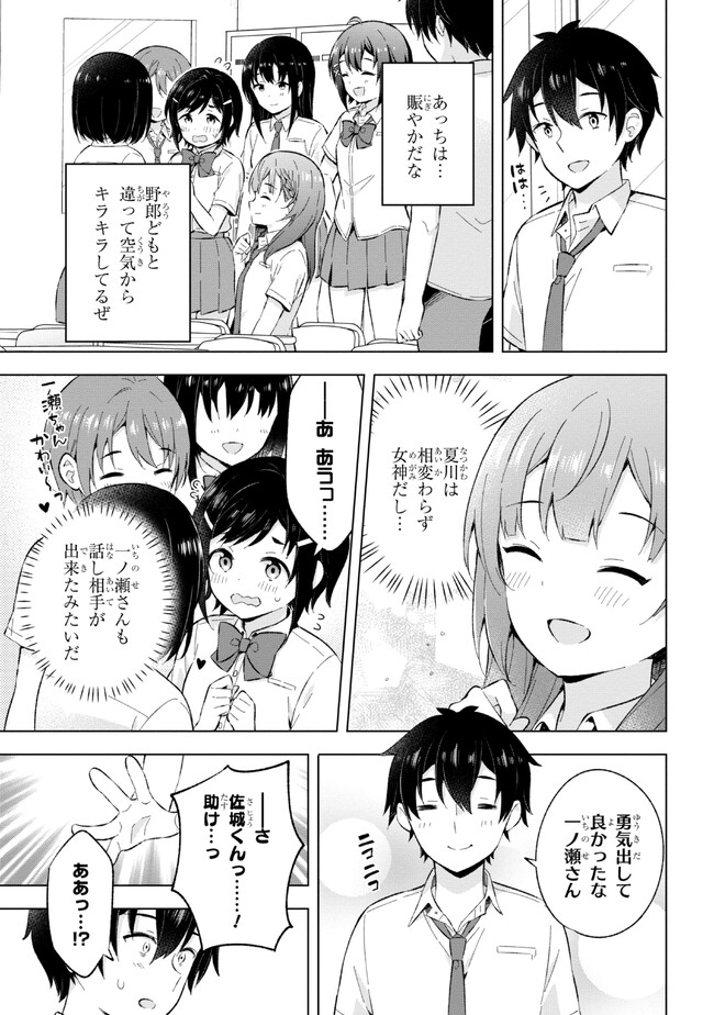 YUME MIRU DANSHI WA GENJITSUSHUGISHA - raw - Chapter 27.1 - https://jpdd.ccdd.to/JPDD/yumemirudanshiwagenjitsushugisha/238701/vx4i1m3gz0u.jpg