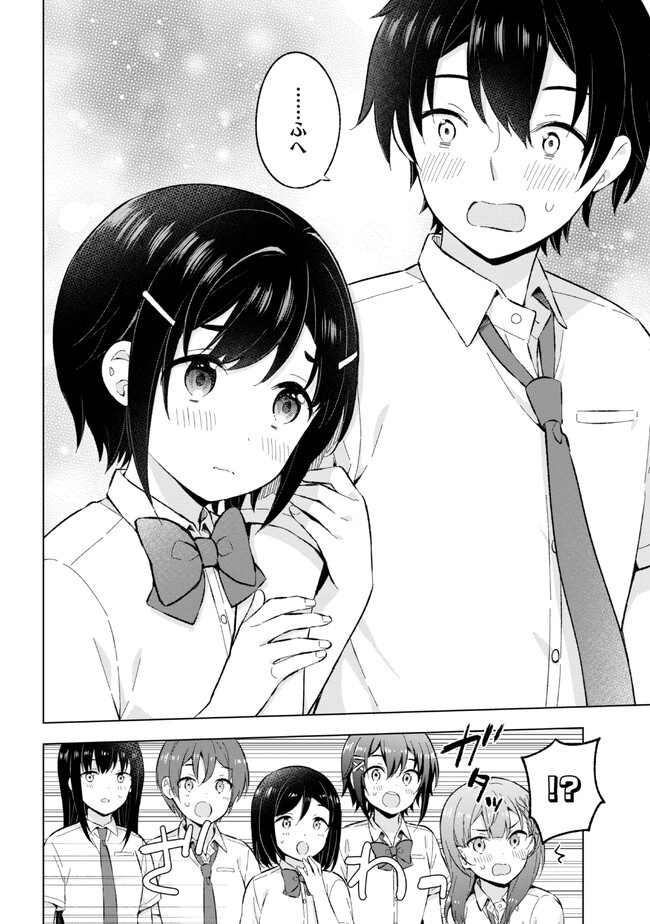 YUME MIRU DANSHI WA GENJITSUSHUGISHA - raw - Chapter 27.1 - https://jpdd.ccdd.to/JPDD/yumemirudanshiwagenjitsushugisha/238701/w53veblpprt.jpg