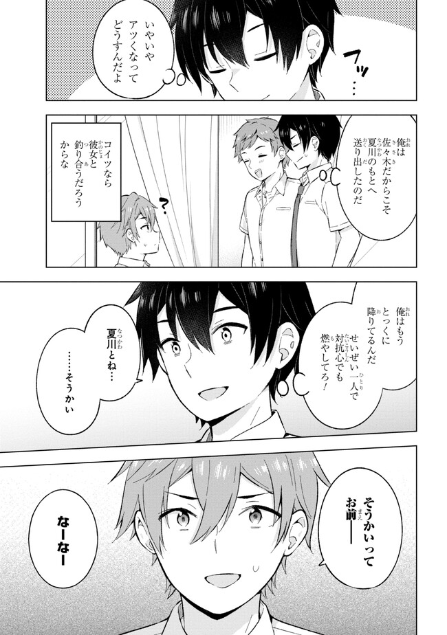 YUME MIRU DANSHI WA GENJITSUSHUGISHA - raw - Chapter 27.1 - https://jpdd.ccdd.to/JPDD/yumemirudanshiwagenjitsushugisha/238701/yk2qy3kzrzk.jpg