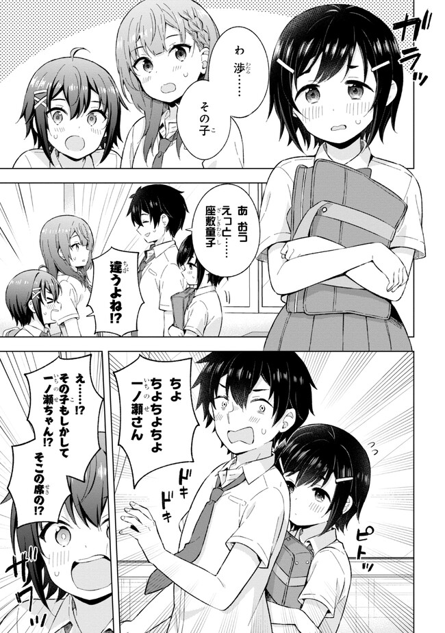 YUME MIRU DANSHI WA GENJITSUSHUGISHA - raw - Chapter 26.3 - https://jpdd.ccdd.to/JPDD/yumemirudanshiwagenjitsushugisha/238702/1vx15gt54t3.jpg