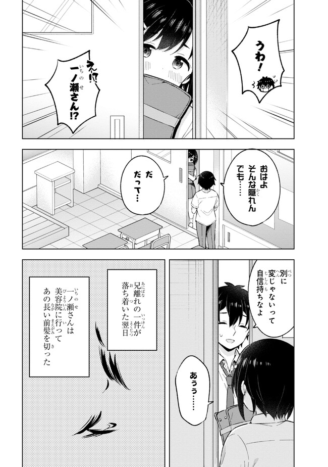 YUME MIRU DANSHI WA GENJITSUSHUGISHA - raw - Chapter 26.3 - https://jpdd.ccdd.to/JPDD/yumemirudanshiwagenjitsushugisha/238702/dut5pj2tvq2.jpg