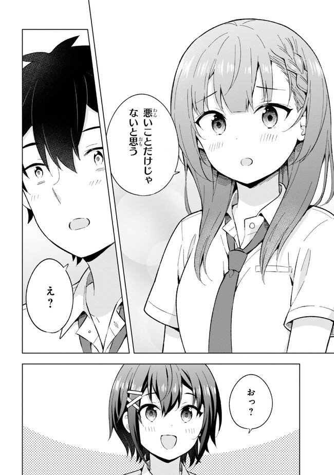 YUME MIRU DANSHI WA GENJITSUSHUGISHA - raw - Chapter 26.3 - https://jpdd.ccdd.to/JPDD/yumemirudanshiwagenjitsushugisha/238702/fnf44lk3l42.jpg