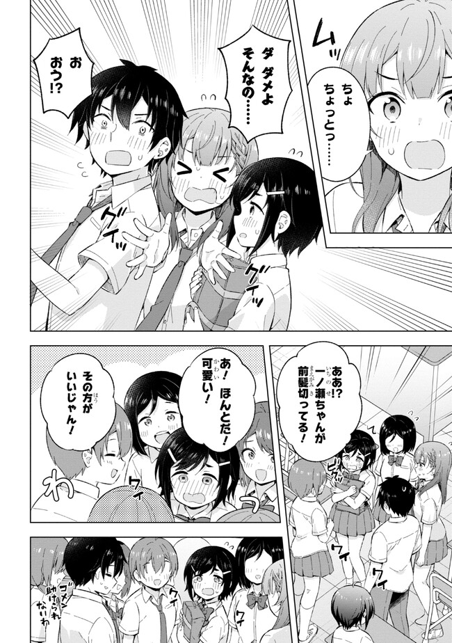 YUME MIRU DANSHI WA GENJITSUSHUGISHA - raw - Chapter 26.3 - https://jpdd.ccdd.to/JPDD/yumemirudanshiwagenjitsushugisha/238702/h5g2xzbybsz.jpg