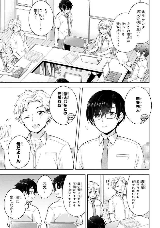 YUME MIRU DANSHI WA GENJITSUSHUGISHA - raw - Chapter 27.2 - https://jpdd.ccdd.to/JPDD/yumemirudanshiwagenjitsushugisha/240510/i1i0b1mktdk.jpg