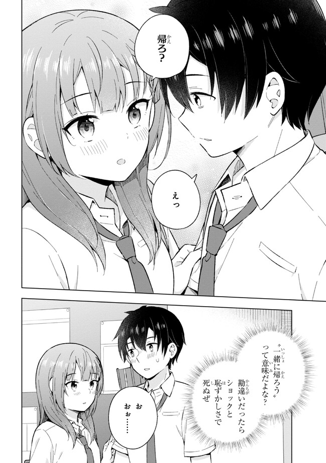 YUME MIRU DANSHI WA GENJITSUSHUGISHA - raw - Chapter 27.3 - https://jpdd.ccdd.to/JPDD/yumemirudanshiwagenjitsushugisha/241445/frutgk2mu1r.jpg