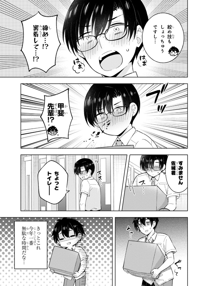 YUME MIRU DANSHI WA GENJITSUSHUGISHA - raw - Chapter 27.3 - https://jpdd.ccdd.to/JPDD/yumemirudanshiwagenjitsushugisha/241445/o5knm52mk3y.jpg