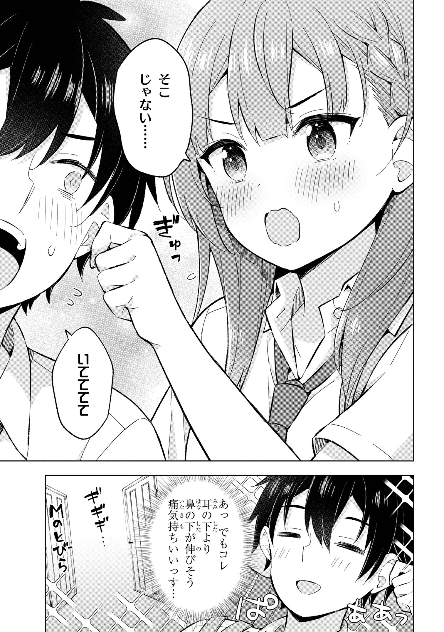 YUME MIRU DANSHI WA GENJITSUSHUGISHA - raw - Chapter 28.1 - https://jpdd.ccdd.to/JPDD/yumemirudanshiwagenjitsushugisha/243030/jfpuchj2jmg.jpg