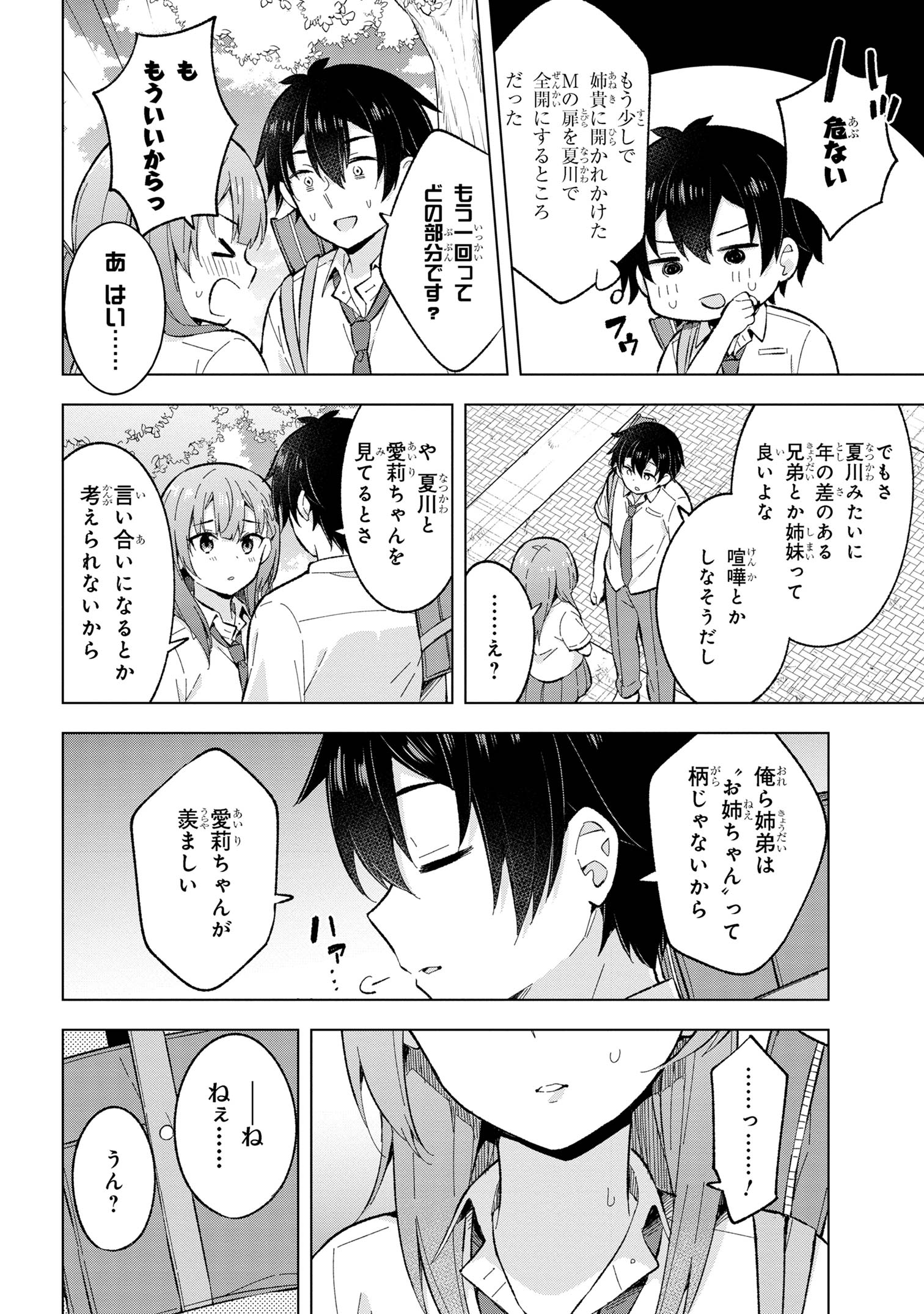 YUME MIRU DANSHI WA GENJITSUSHUGISHA - raw - Chapter 28.1 - https://jpdd.ccdd.to/JPDD/yumemirudanshiwagenjitsushugisha/243030/xbzcjx4yk40.jpg
