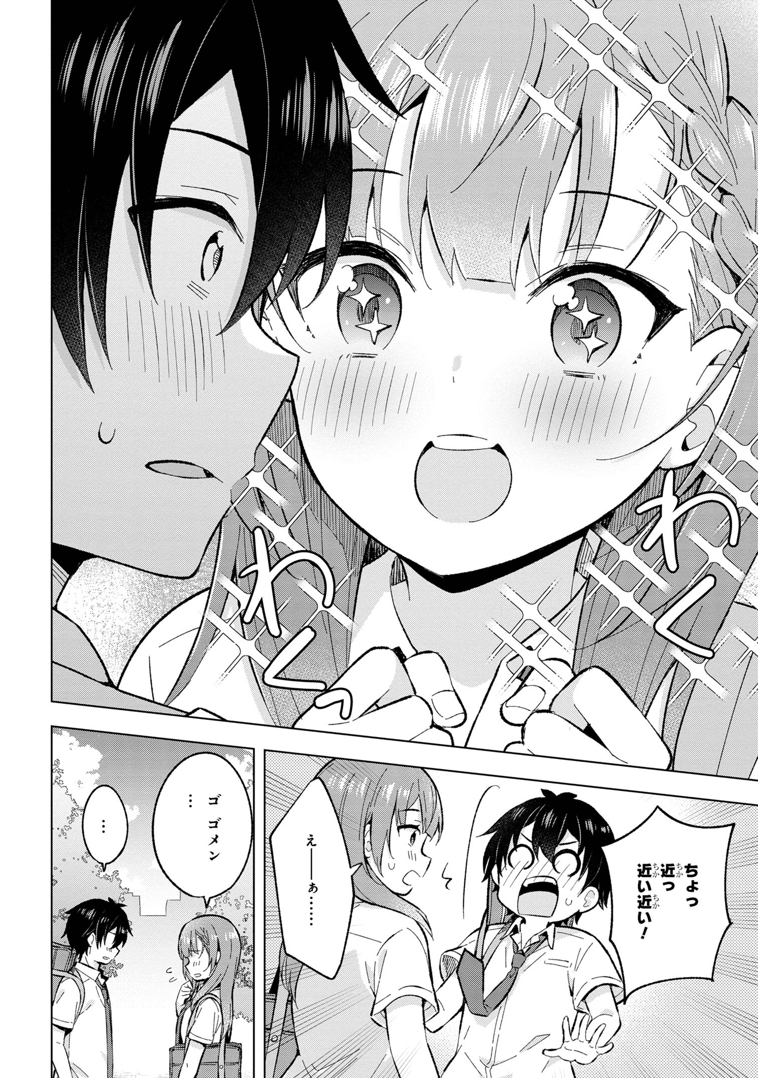 YUME MIRU DANSHI WA GENJITSUSHUGISHA - raw - Chapter 28.2 - https://jpdd.ccdd.to/JPDD/yumemirudanshiwagenjitsushugisha/244884/dowata0dv1x.jpg