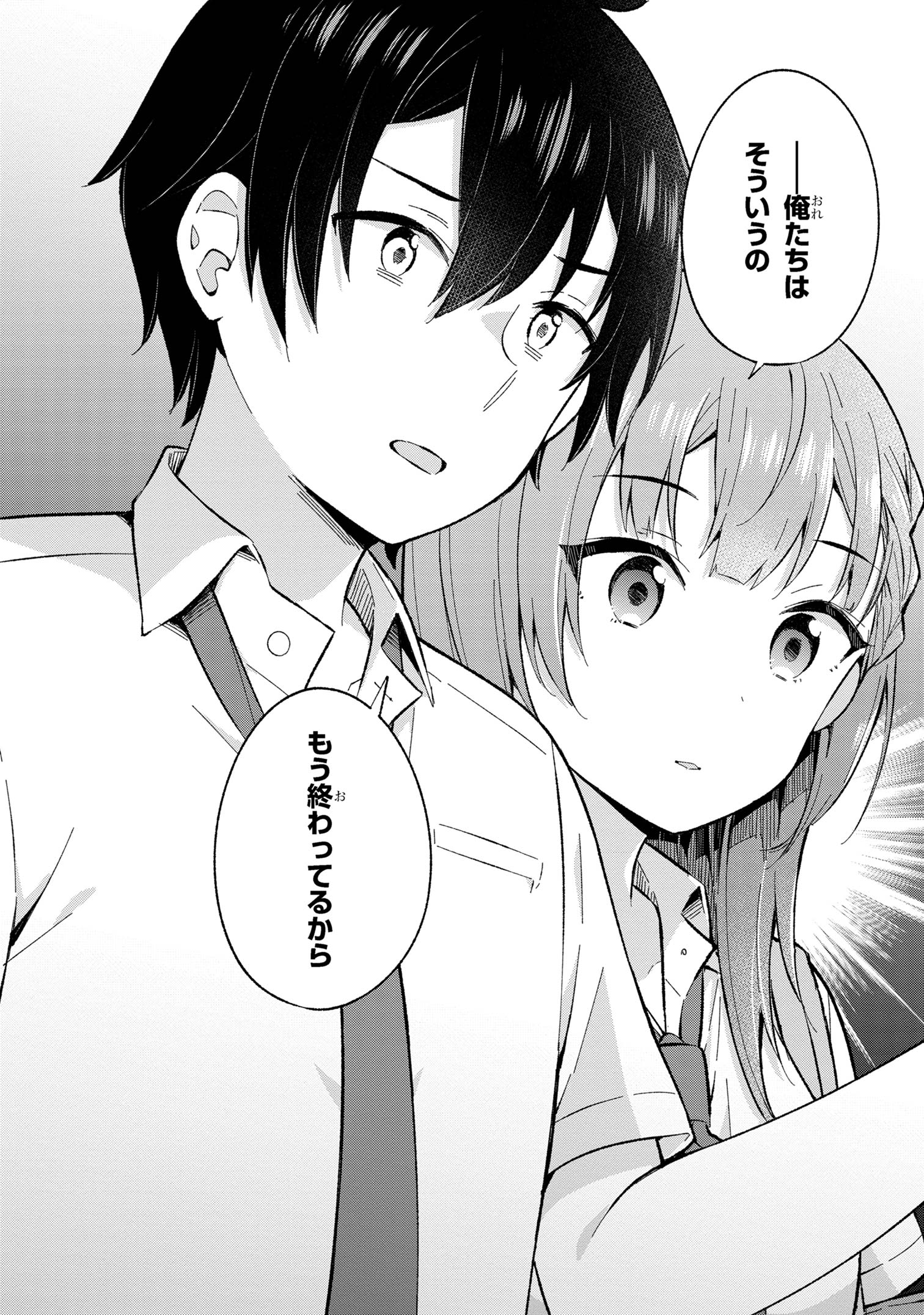 YUME MIRU DANSHI WA GENJITSUSHUGISHA - raw - Chapter 28.2 - https://jpdd.ccdd.to/JPDD/yumemirudanshiwagenjitsushugisha/244884/keddii0a5xl.jpg