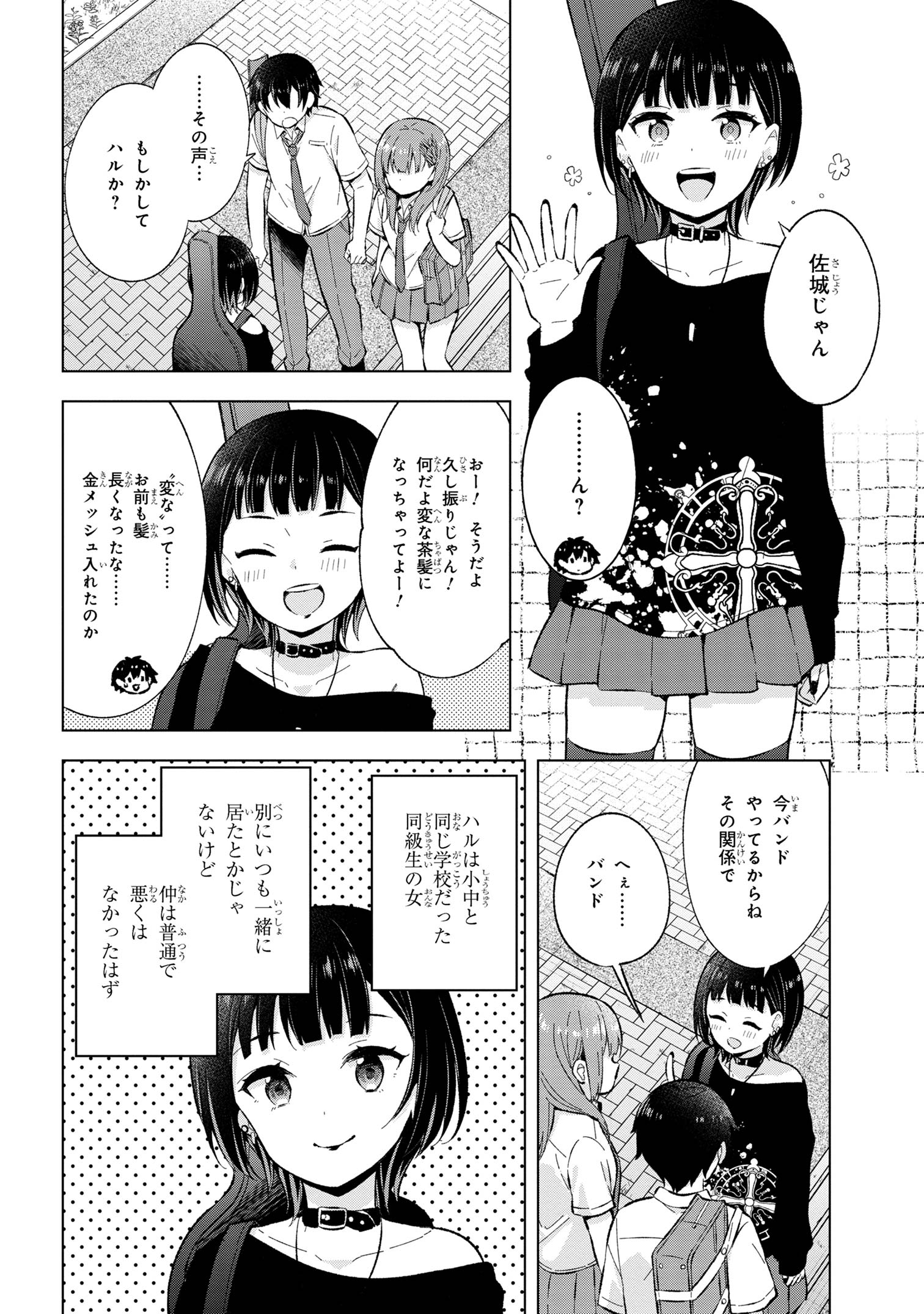 YUME MIRU DANSHI WA GENJITSUSHUGISHA - raw - Chapter 28.2 - https://jpdd.ccdd.to/JPDD/yumemirudanshiwagenjitsushugisha/244884/zlwe2gq5u2z.jpg