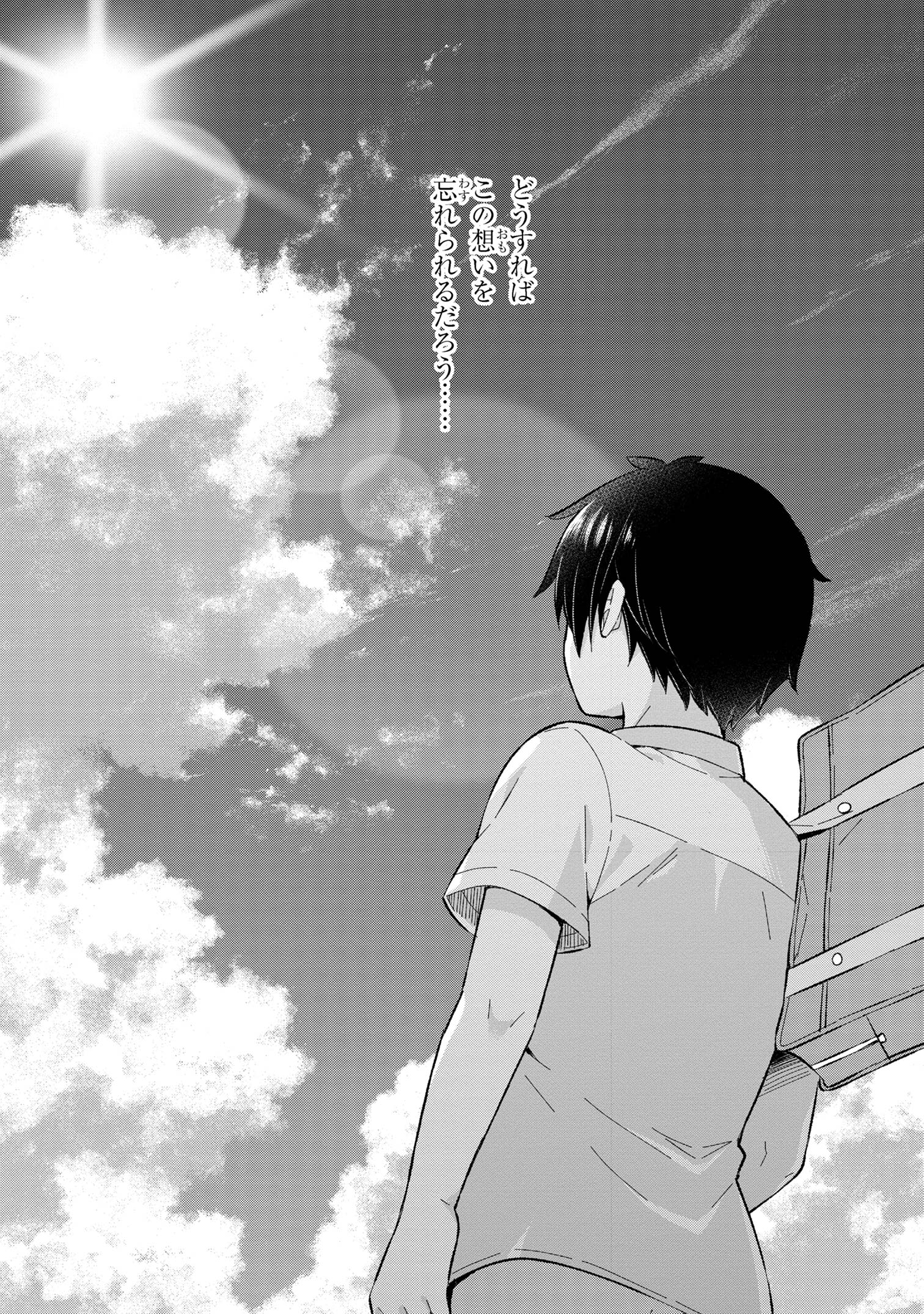 YUME MIRU DANSHI WA GENJITSUSHUGISHA - raw - Chapter 28.3 - https://jpdd.ccdd.to/JPDD/yumemirudanshiwagenjitsushugisha/246946/bnodaxmw15x.jpg