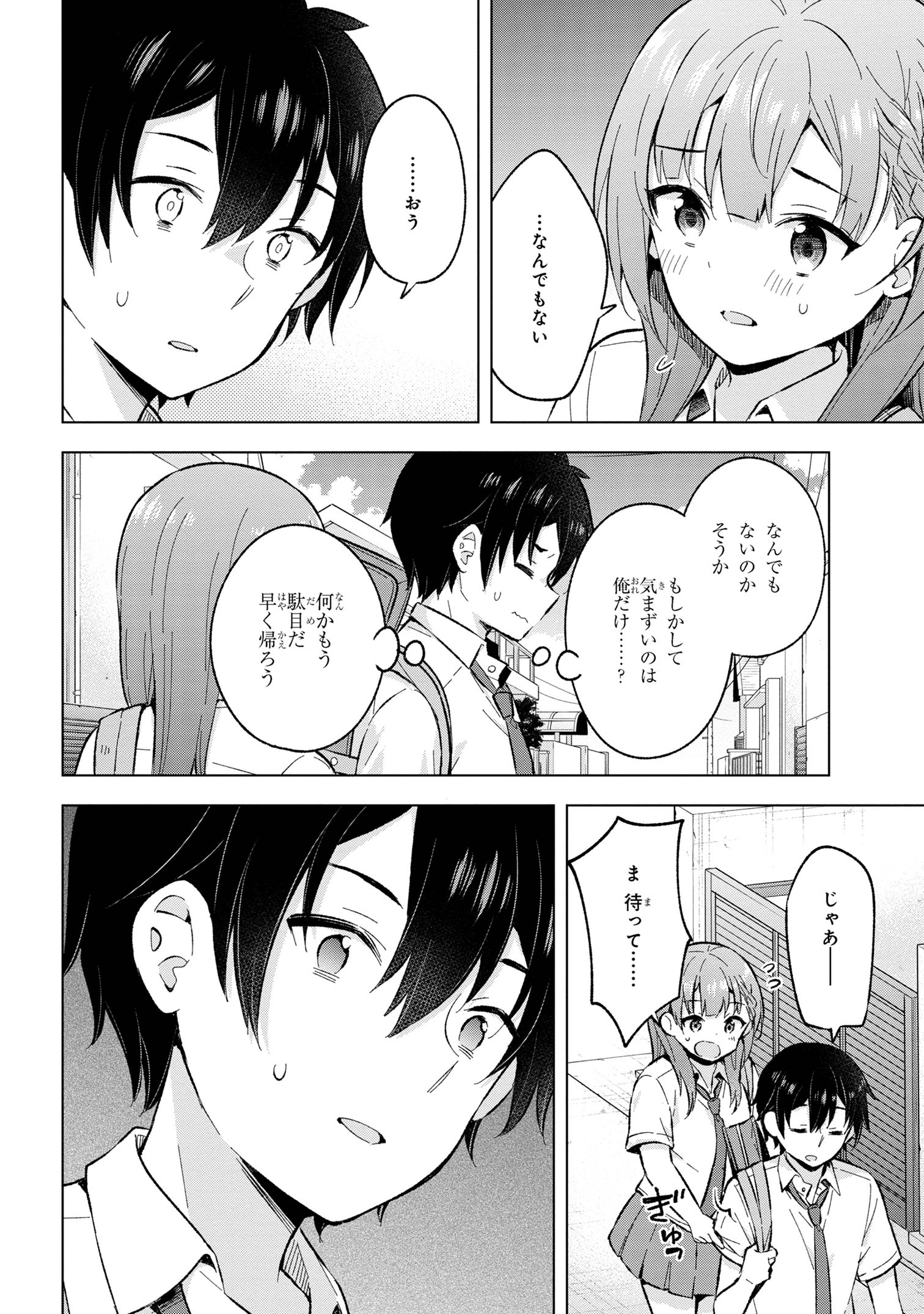 YUME MIRU DANSHI WA GENJITSUSHUGISHA - raw - Chapter 28.3 - https://jpdd.ccdd.to/JPDD/yumemirudanshiwagenjitsushugisha/246946/jziioxr5g35.jpg
