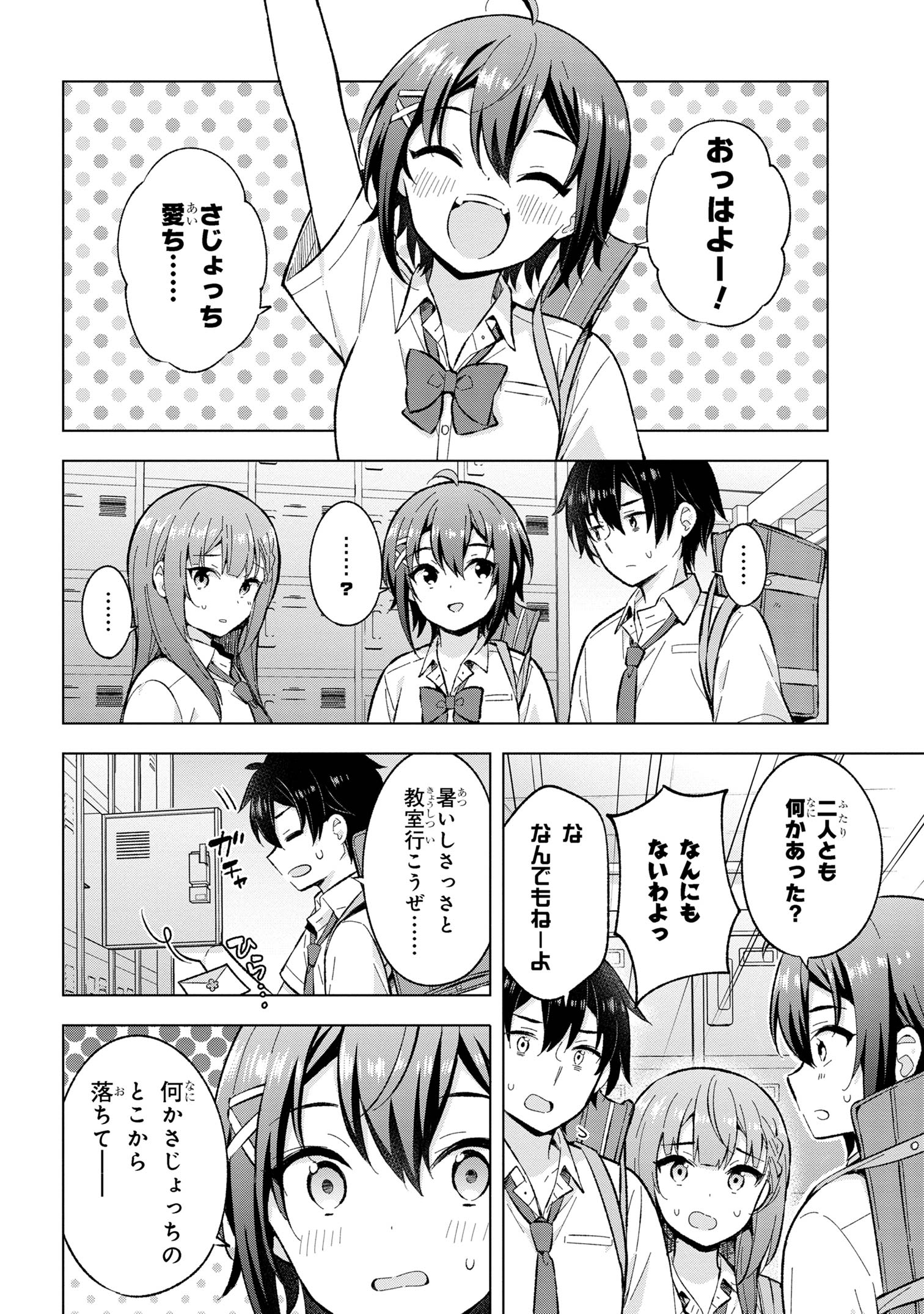 YUME MIRU DANSHI WA GENJITSUSHUGISHA - raw - Chapter 29.1 - https://jpdd.ccdd.to/JPDD/yumemirudanshiwagenjitsushugisha/248833/xkspsw13l3n.jpg