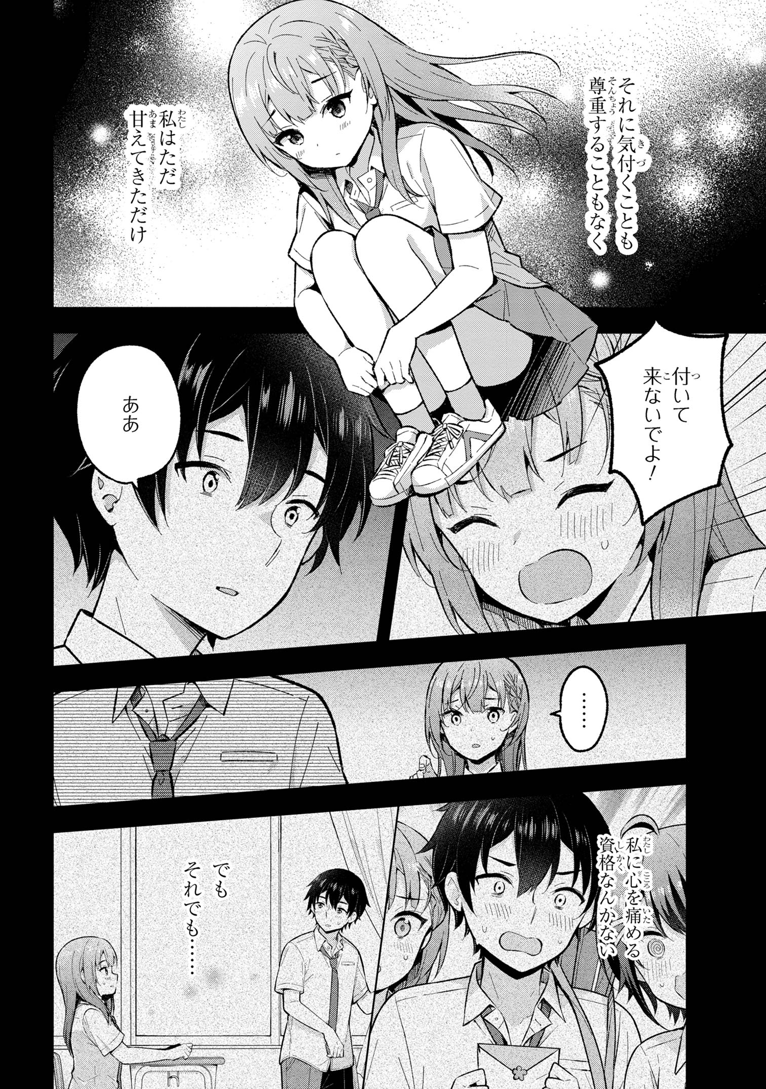 YUME MIRU DANSHI WA GENJITSUSHUGISHA - raw - Chapter 29.2 - https://jpdd.ccdd.to/JPDD/yumemirudanshiwagenjitsushugisha/250209/53mhkz2xle4.jpg