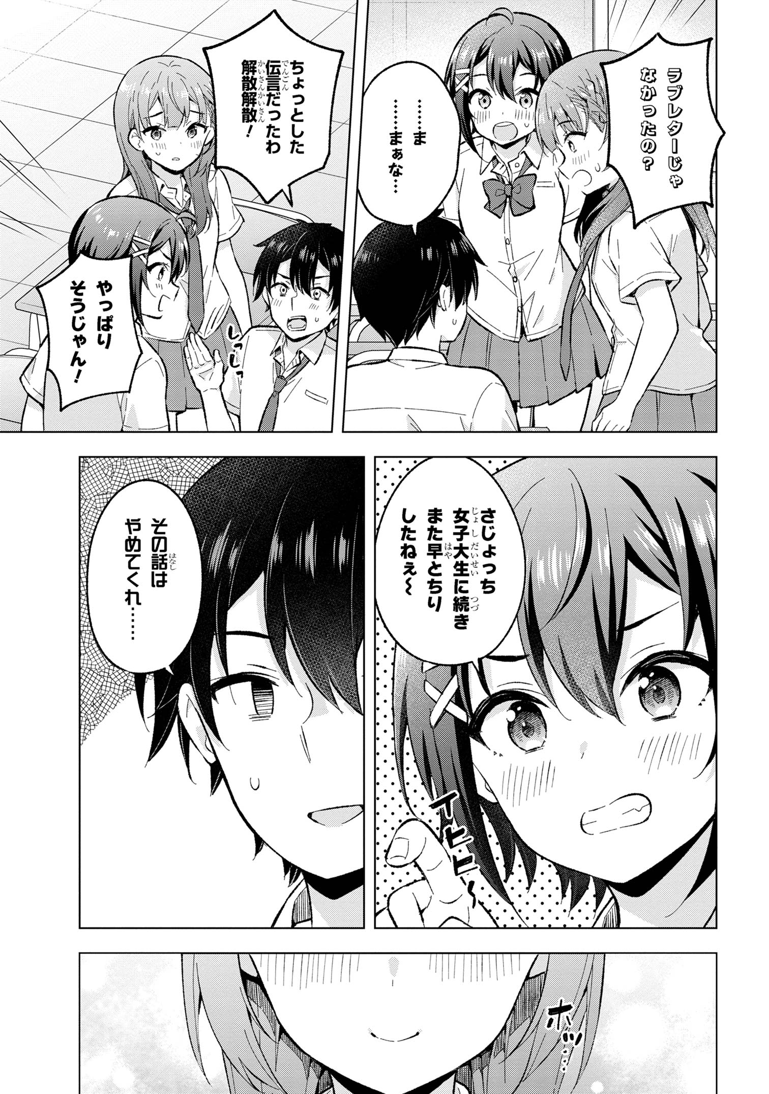 YUME MIRU DANSHI WA GENJITSUSHUGISHA - raw - Chapter 29.2 - https://jpdd.ccdd.to/JPDD/yumemirudanshiwagenjitsushugisha/250209/ckswhjr0bob.jpg