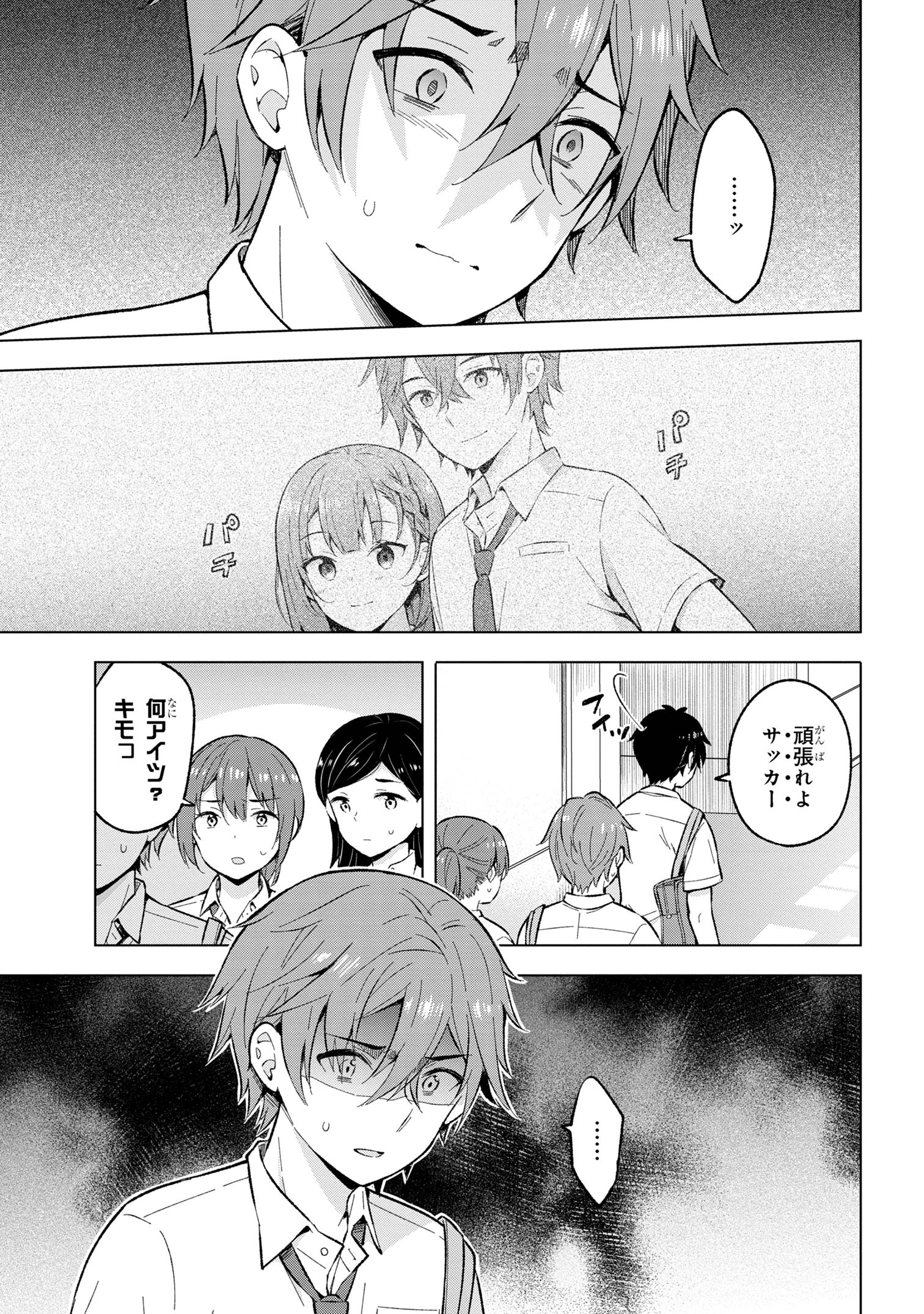 YUME MIRU DANSHI WA GENJITSUSHUGISHA - raw - Chapter 30.1 - https://jpdd.ccdd.to/JPDD/yumemirudanshiwagenjitsushugisha/253017/3u5fupmxbwz.jpg