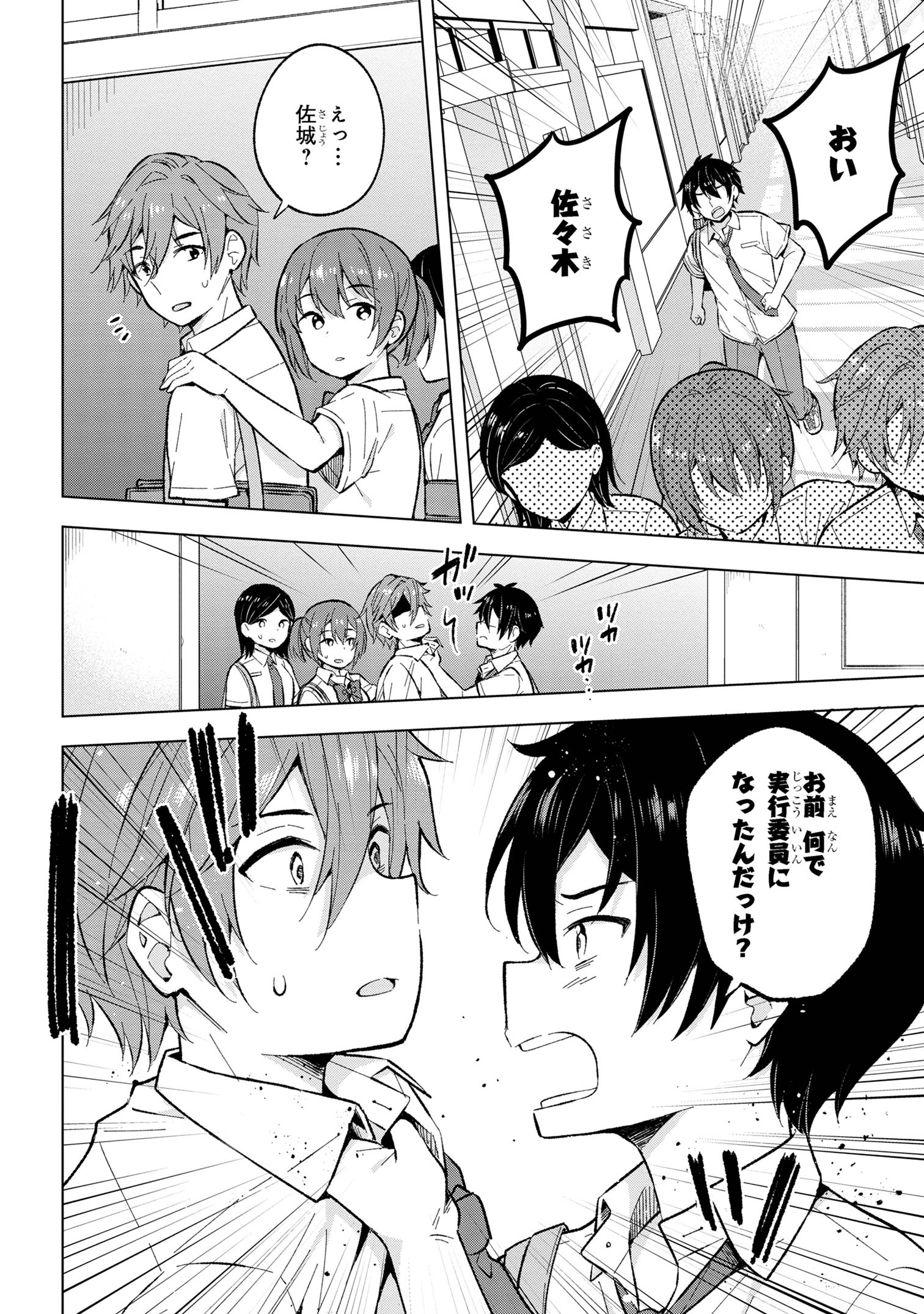 YUME MIRU DANSHI WA GENJITSUSHUGISHA - raw - Chapter 30.1 - https://jpdd.ccdd.to/JPDD/yumemirudanshiwagenjitsushugisha/253017/ctqvgoirkfc.jpg