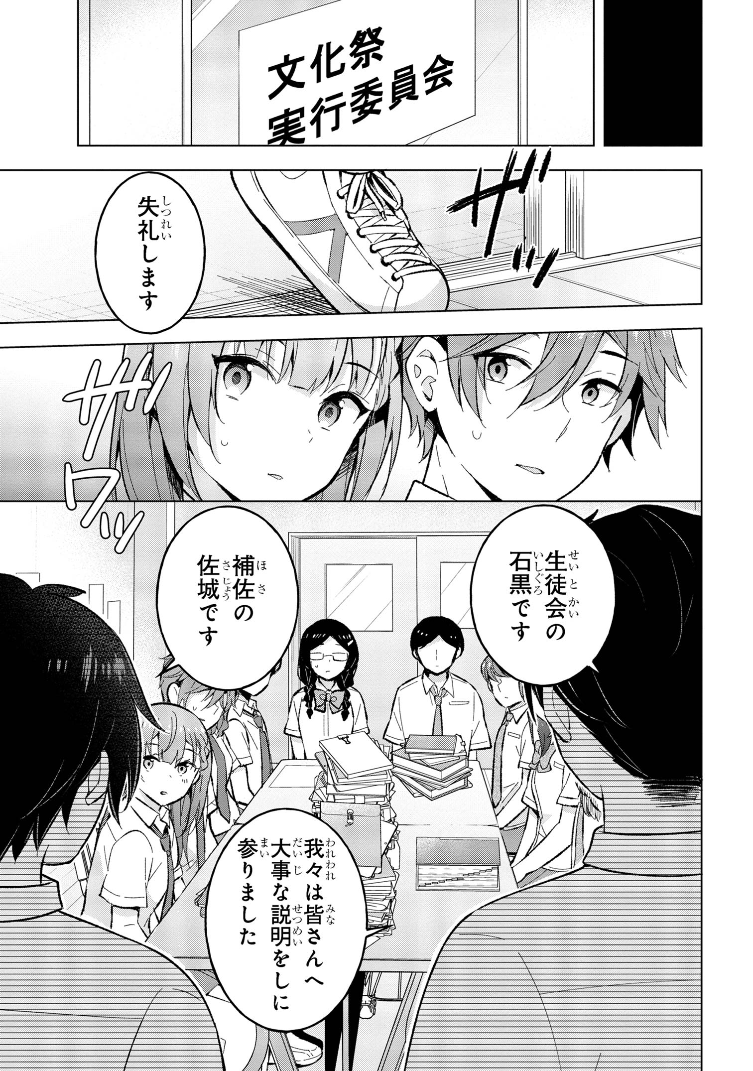 YUME MIRU DANSHI WA GENJITSUSHUGISHA - raw - Chapter 30.2 - https://jpdd.ccdd.to/JPDD/yumemirudanshiwagenjitsushugisha/253912/cb5x3l4fukd.jpg