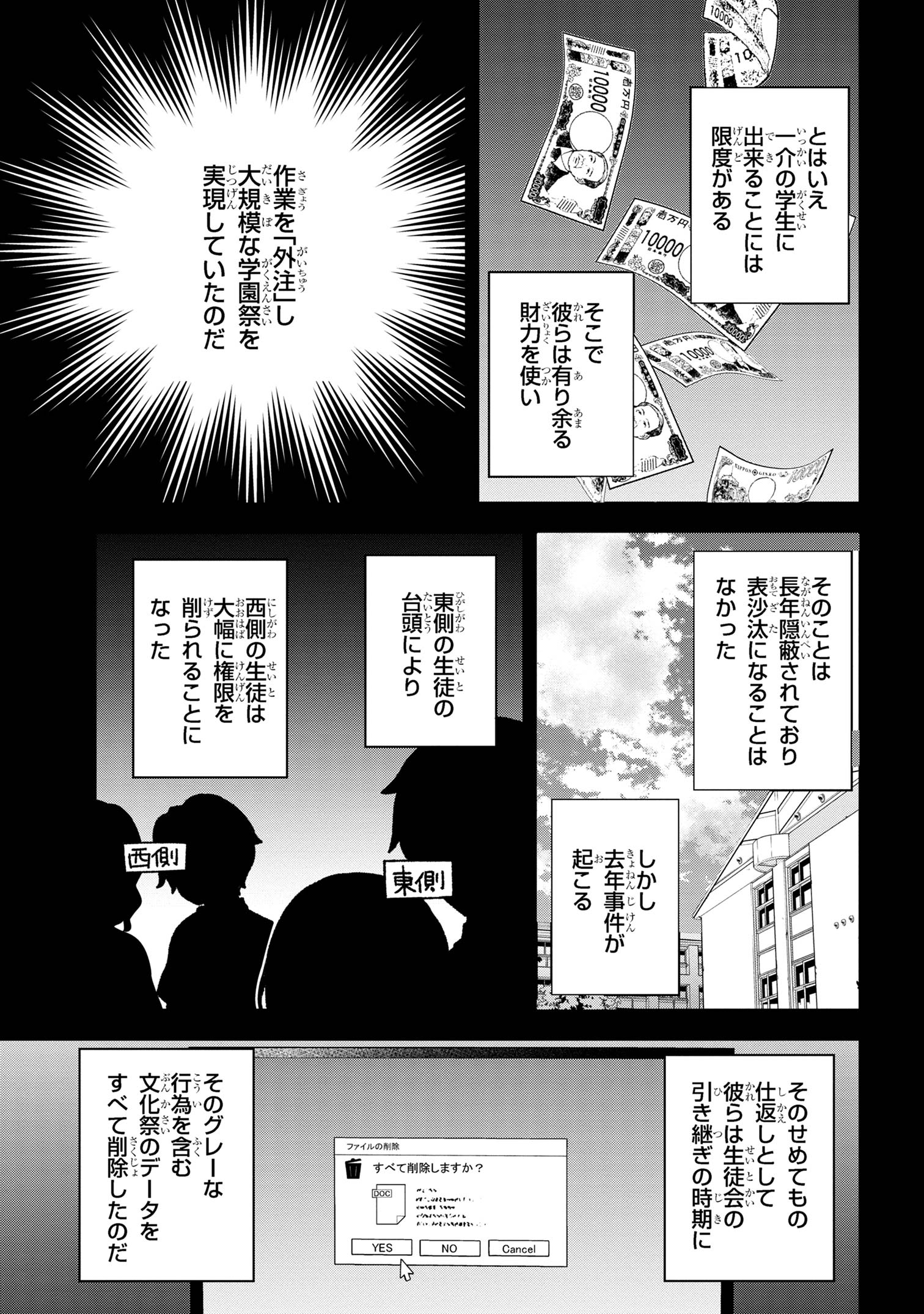 YUME MIRU DANSHI WA GENJITSUSHUGISHA - raw - Chapter 30.2 - https://jpdd.ccdd.to/JPDD/yumemirudanshiwagenjitsushugisha/253912/t3n0pvcnim0.jpg