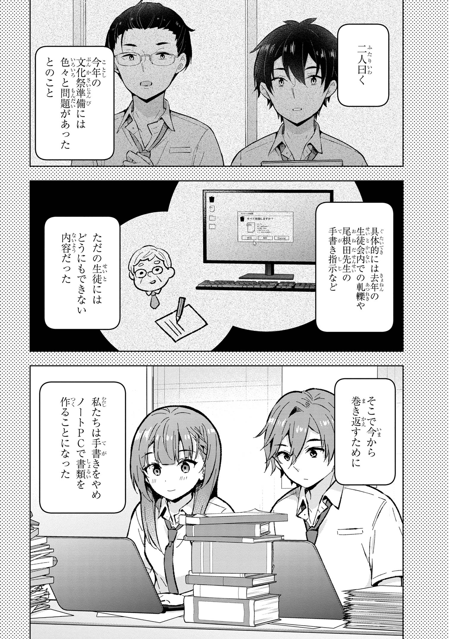 YUME MIRU DANSHI WA GENJITSUSHUGISHA - raw - Chapter 31.1 - https://jpdd.ccdd.to/JPDD/yumemirudanshiwagenjitsushugisha/255690/p0pbwlreu2b.jpg
