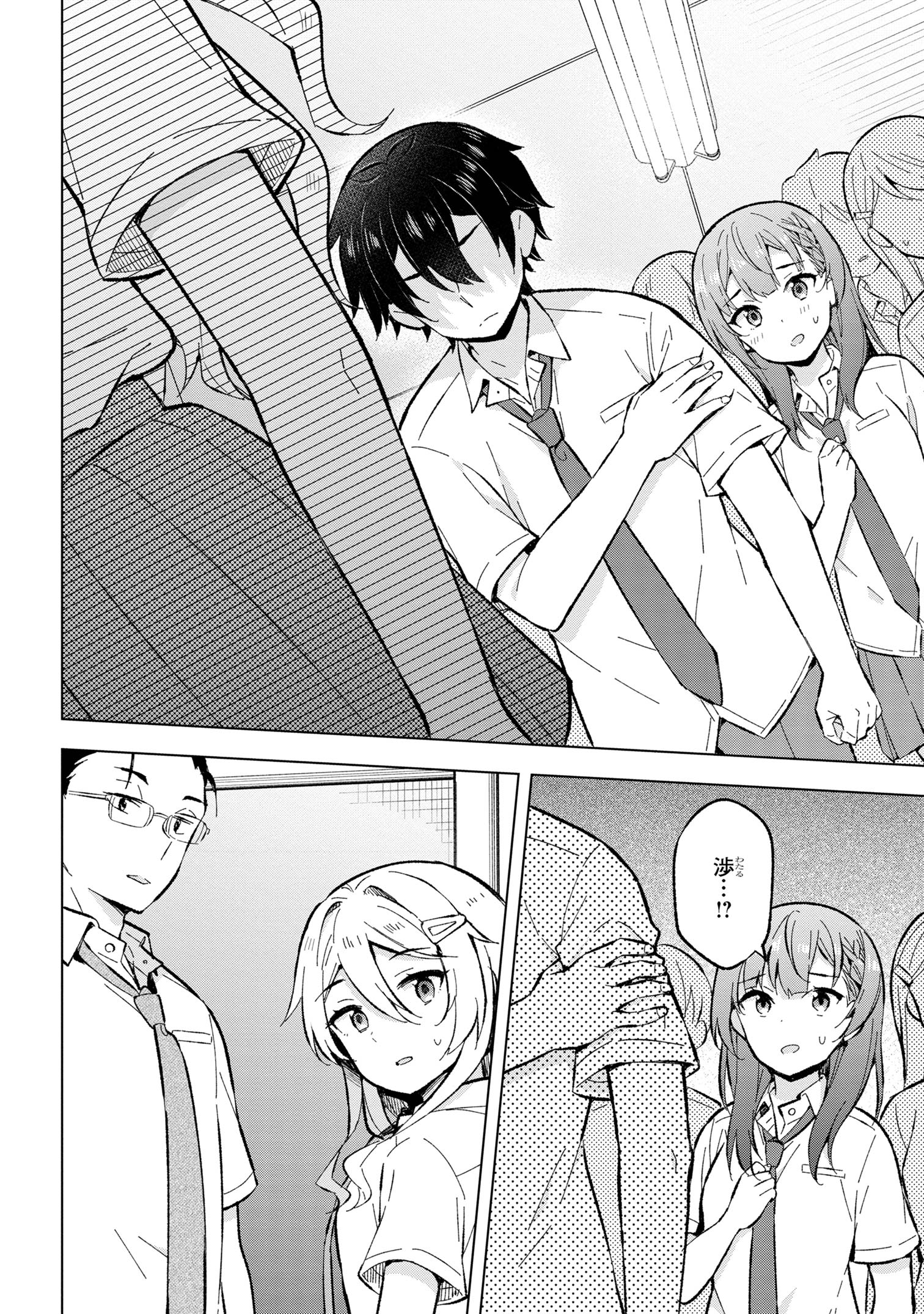 YUME MIRU DANSHI WA GENJITSUSHUGISHA - raw - Chapter 31.2 - https://jpdd.ccdd.to/JPDD/yumemirudanshiwagenjitsushugisha/257646/c25hiav4aqe.jpg