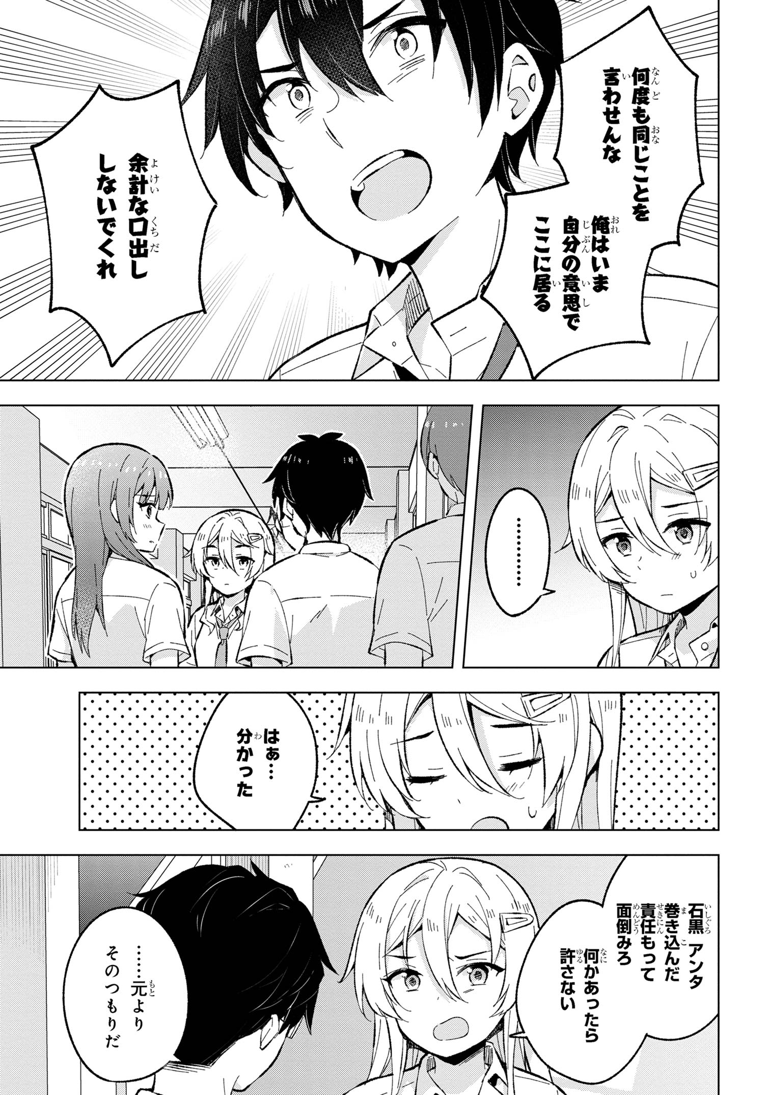 YUME MIRU DANSHI WA GENJITSUSHUGISHA - raw - Chapter 31.2 - https://jpdd.ccdd.to/JPDD/yumemirudanshiwagenjitsushugisha/257646/mj2kzi2olnx.jpg