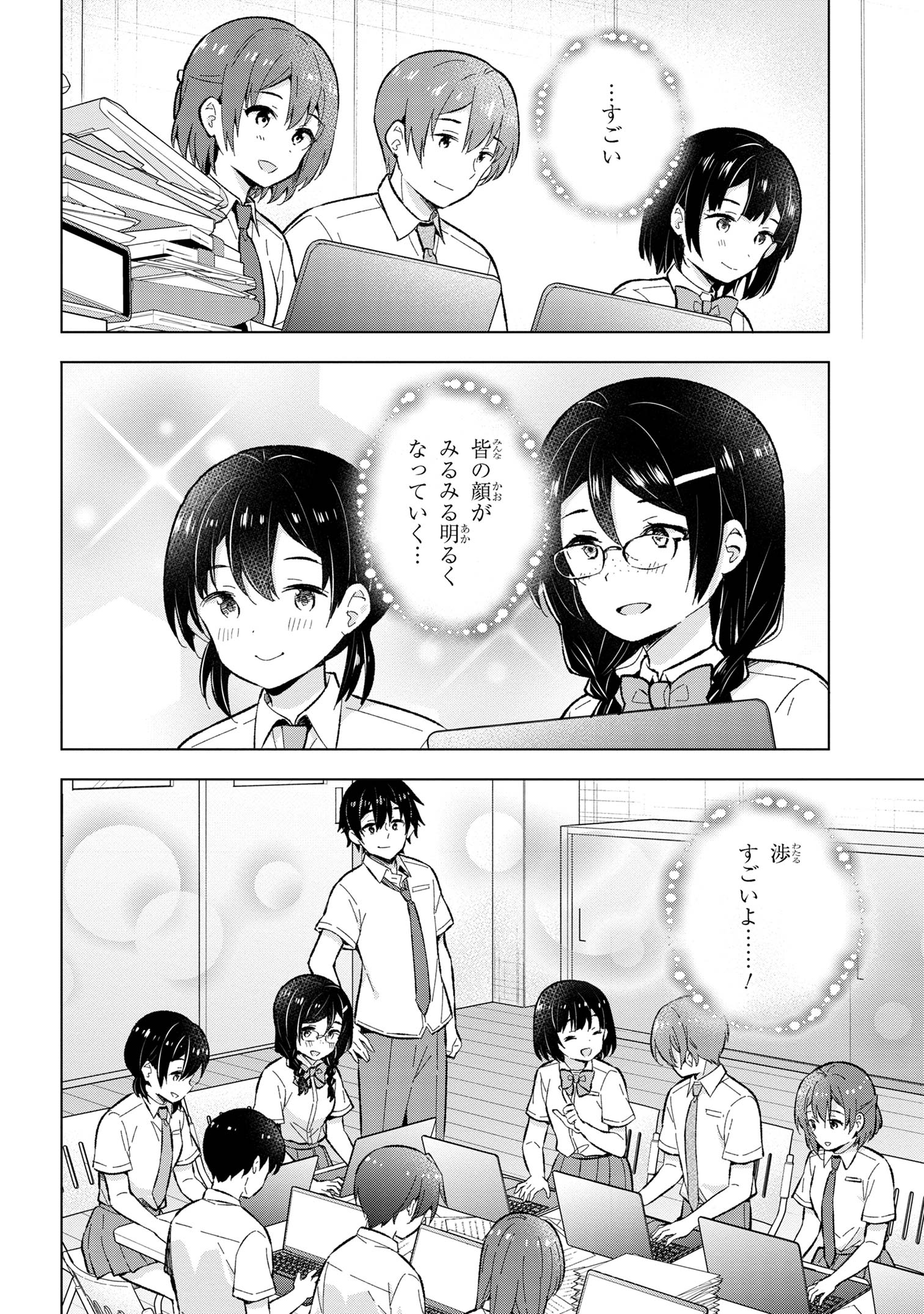 YUME MIRU DANSHI WA GENJITSUSHUGISHA - raw - Chapter 31.2 - https://jpdd.ccdd.to/JPDD/yumemirudanshiwagenjitsushugisha/257646/tsxaabgn4vo.jpg