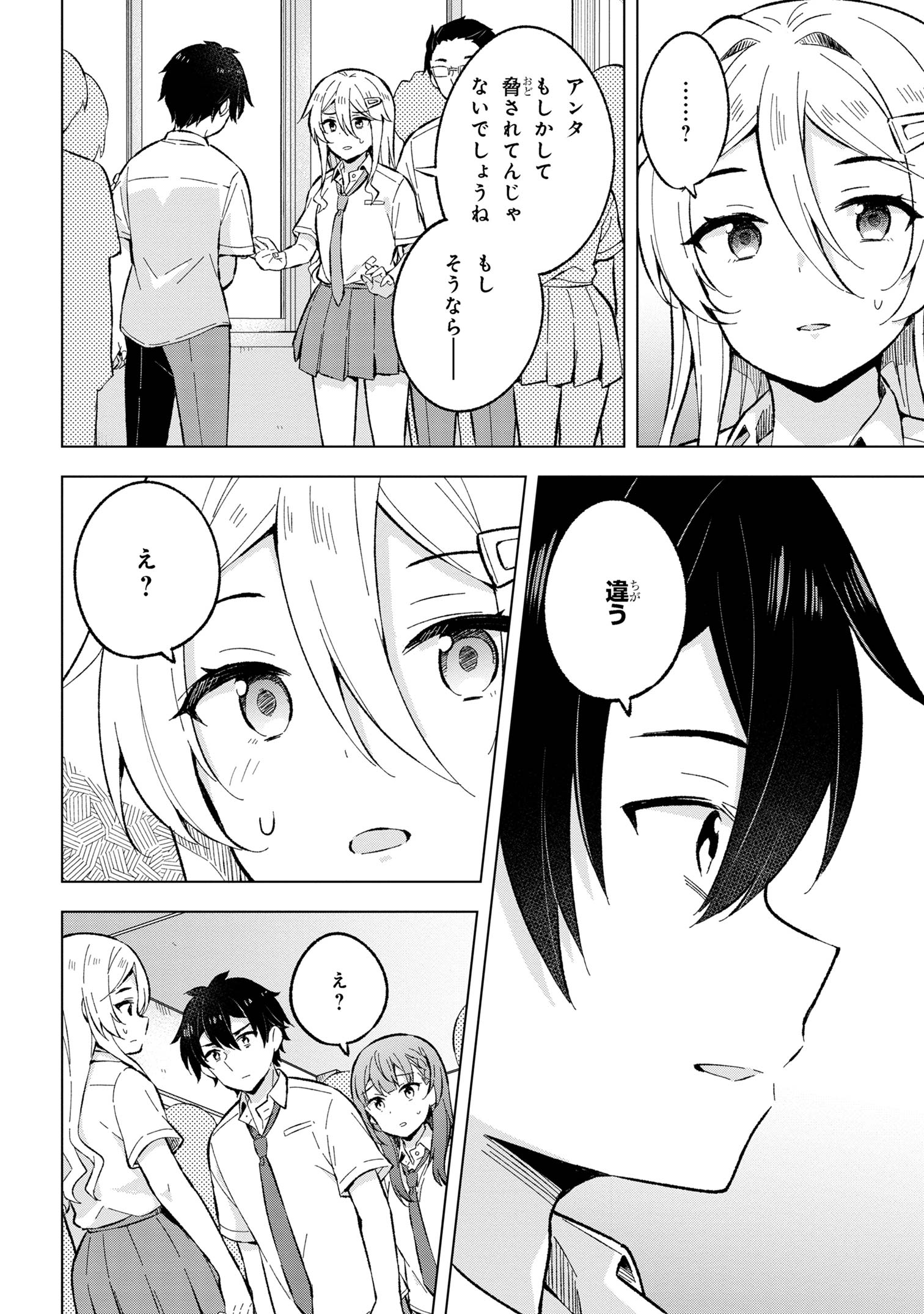 YUME MIRU DANSHI WA GENJITSUSHUGISHA - raw - Chapter 31.2 - https://jpdd.ccdd.to/JPDD/yumemirudanshiwagenjitsushugisha/257646/z23sbn1ocnr.jpg