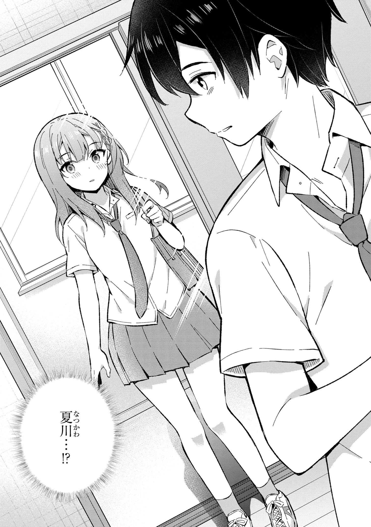 YUME MIRU DANSHI WA GENJITSUSHUGISHA - raw - Chapter 31.3 - https://jpdd.ccdd.to/JPDD/yumemirudanshiwagenjitsushugisha/259537/ryvmk0tl0gb.jpg
