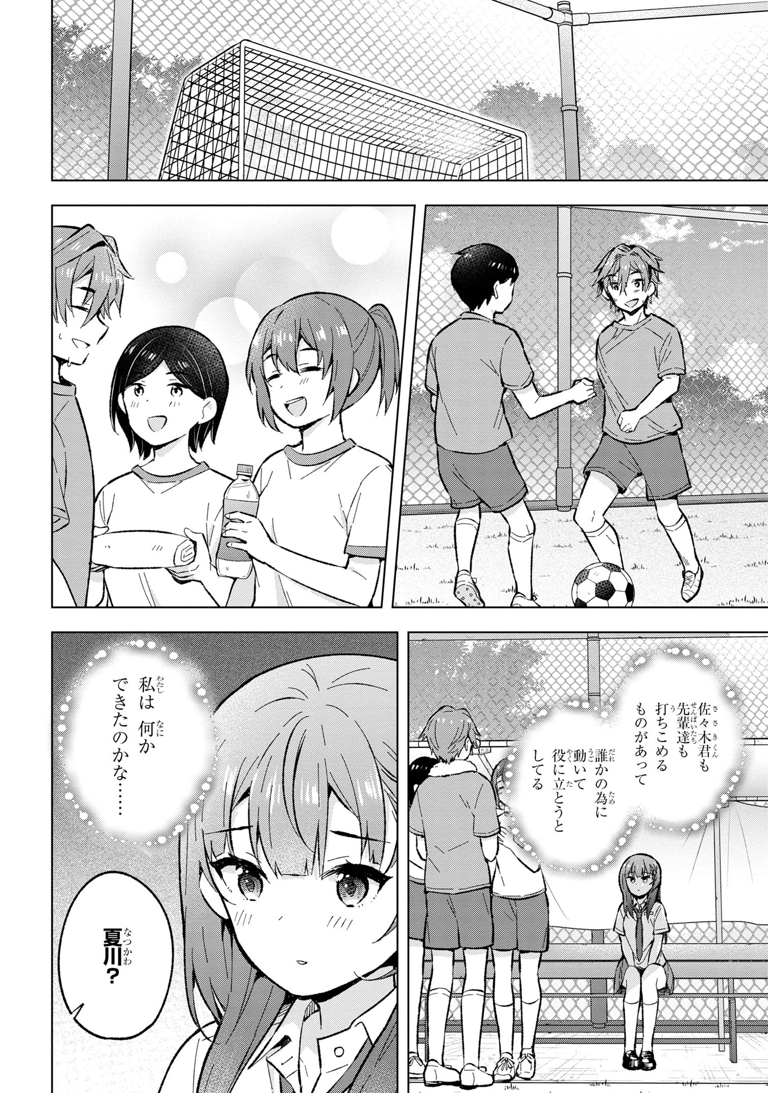 YUME MIRU DANSHI WA GENJITSUSHUGISHA - raw - Chapter 32.2 - https://jpdd.ccdd.to/JPDD/yumemirudanshiwagenjitsushugisha/264535/jdcbgjlvxpw.jpg
