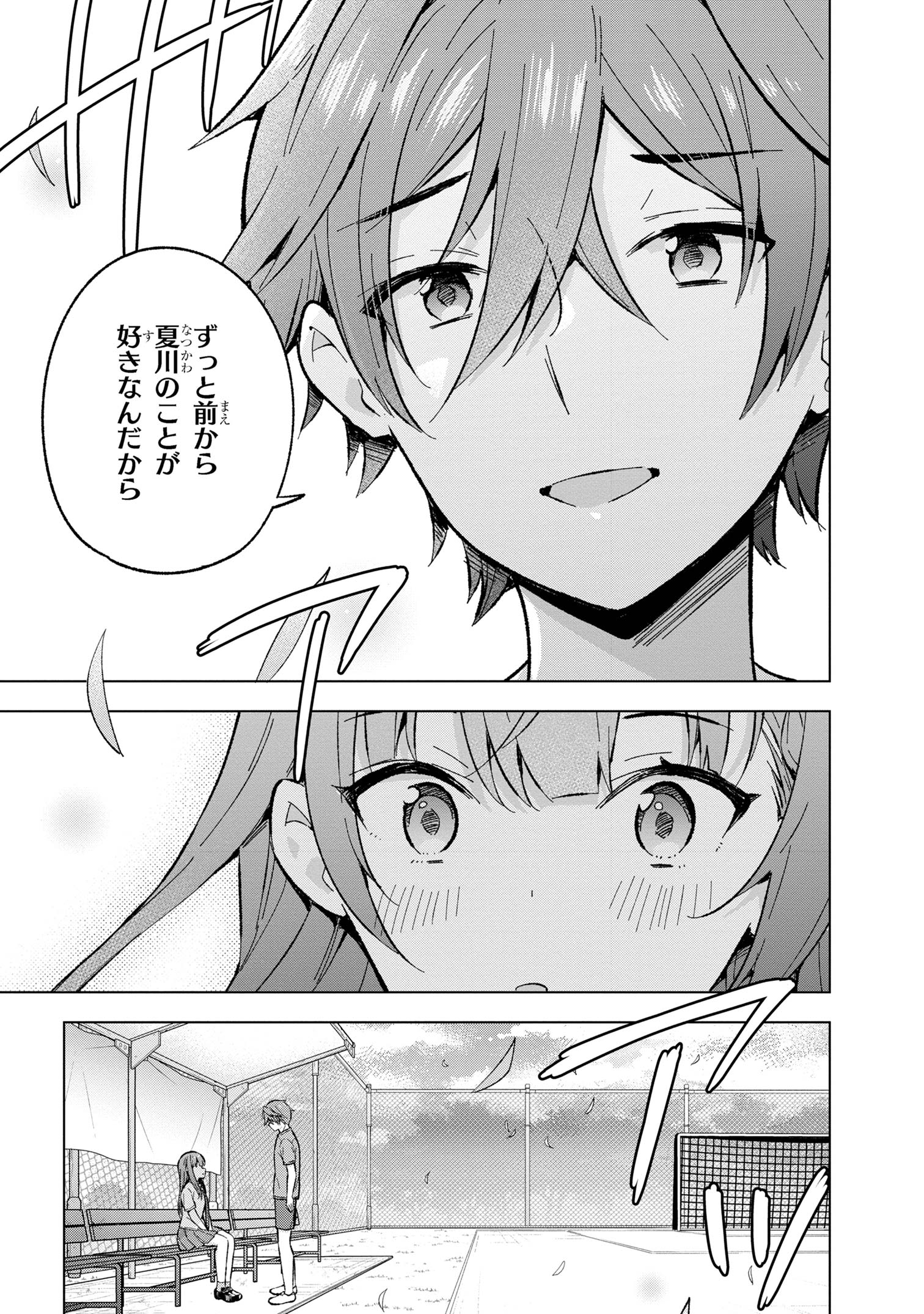 YUME MIRU DANSHI WA GENJITSUSHUGISHA - raw - Chapter 32.2 - https://jpdd.ccdd.to/JPDD/yumemirudanshiwagenjitsushugisha/264535/tjibhwccgk1.jpg