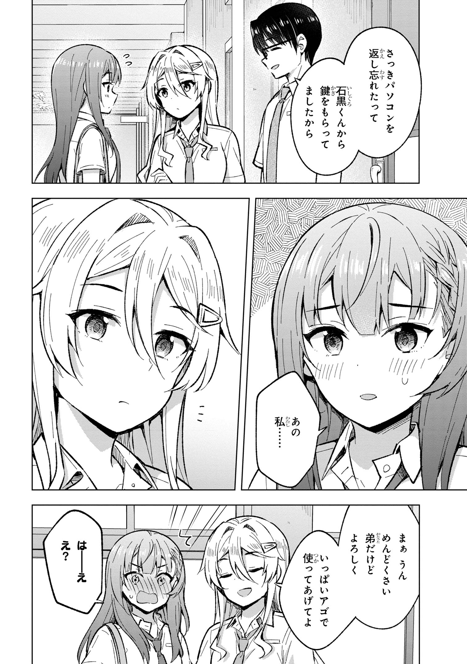 YUME MIRU DANSHI WA GENJITSUSHUGISHA - raw - Chapter 32.2 - https://jpdd.ccdd.to/JPDD/yumemirudanshiwagenjitsushugisha/264535/v12kytbhwbs.jpg