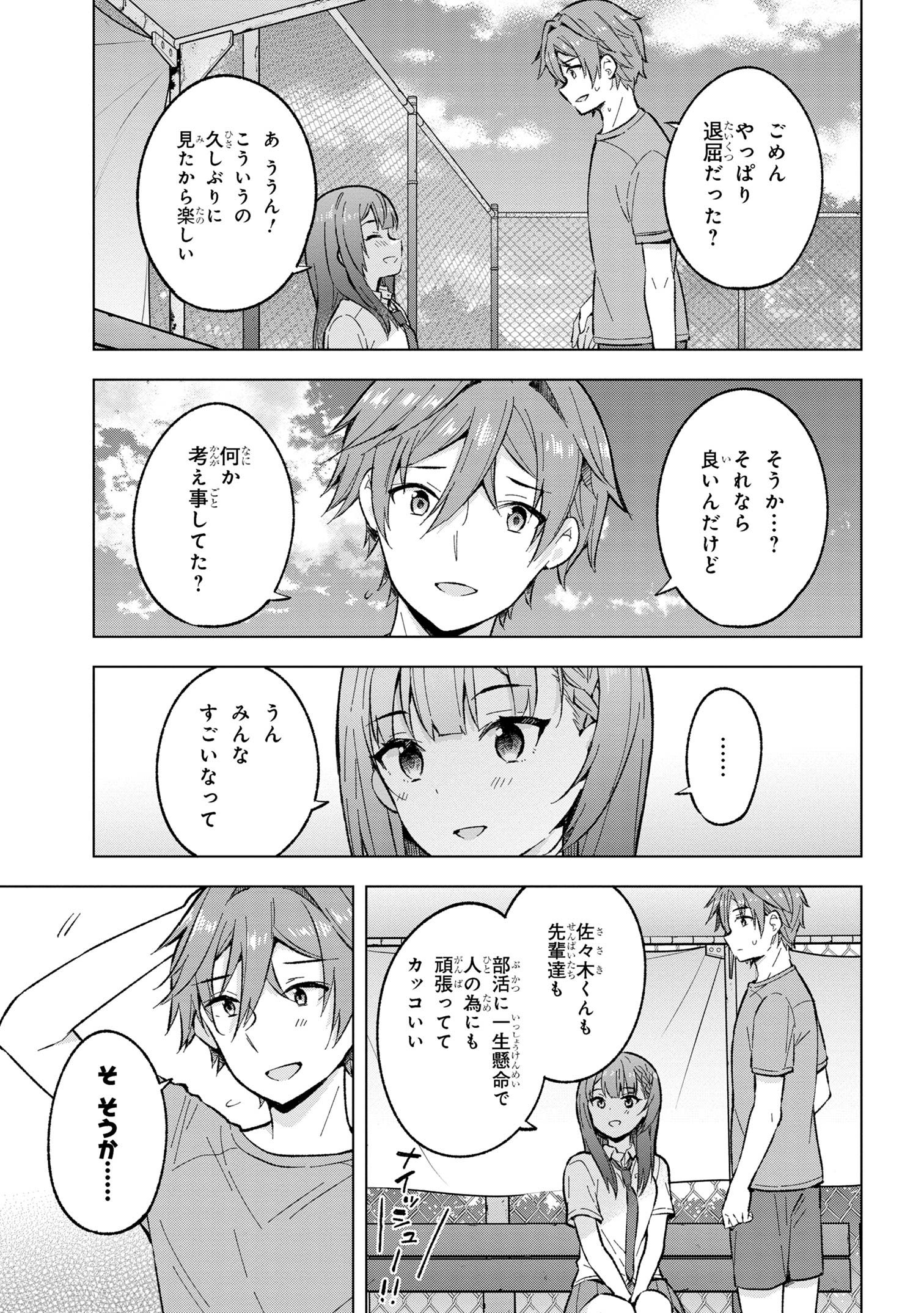 YUME MIRU DANSHI WA GENJITSUSHUGISHA - raw - Chapter 32.2 - https://jpdd.ccdd.to/JPDD/yumemirudanshiwagenjitsushugisha/264535/vogp2kp50b0.jpg