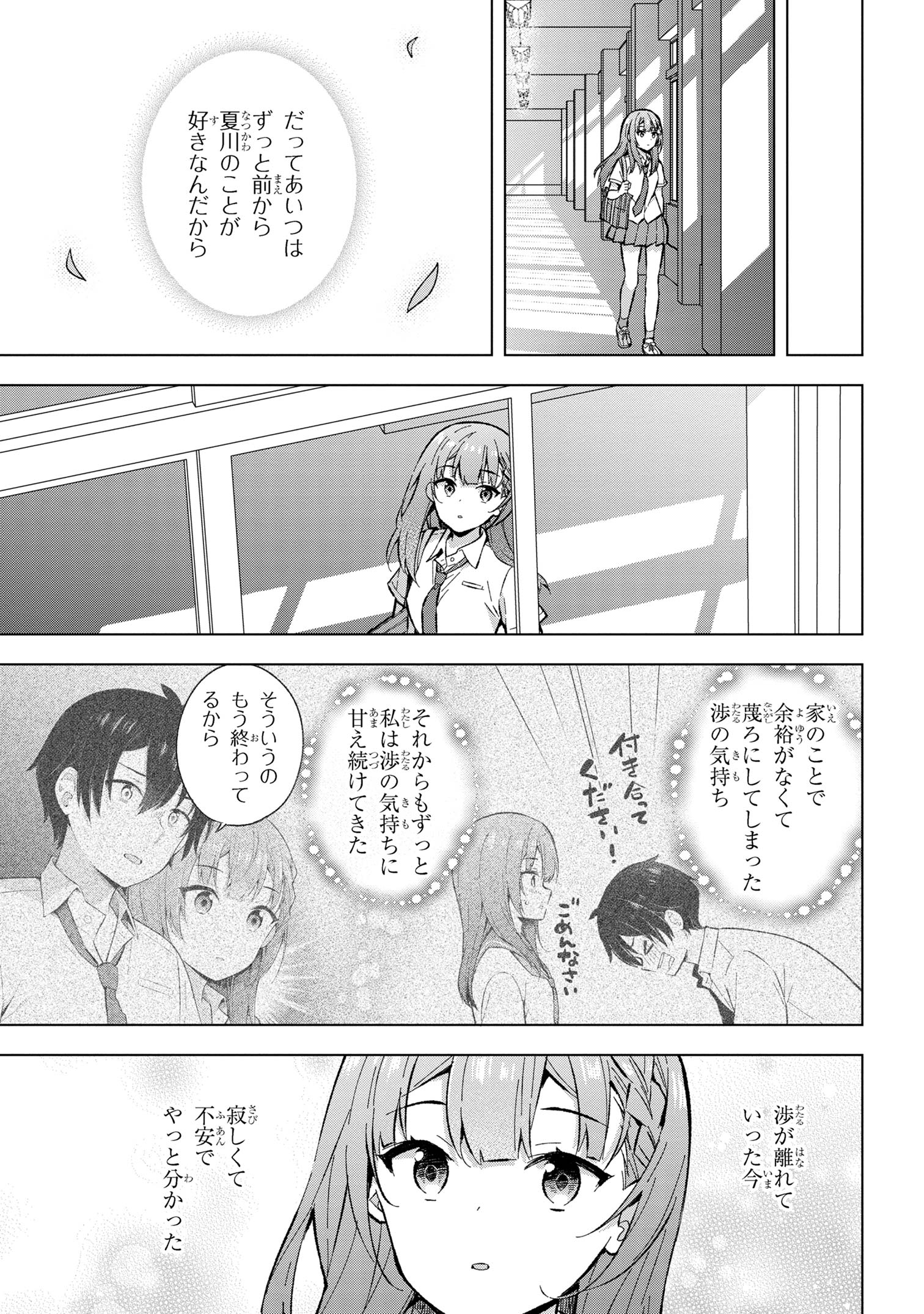 YUME MIRU DANSHI WA GENJITSUSHUGISHA - raw - Chapter 32.2 - https://jpdd.ccdd.to/JPDD/yumemirudanshiwagenjitsushugisha/264535/w1qszwv14gg.jpg