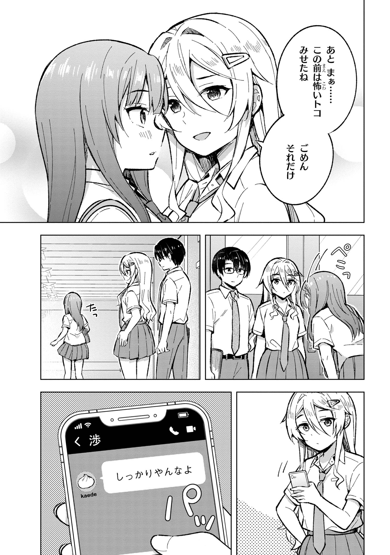 YUME MIRU DANSHI WA GENJITSUSHUGISHA - raw - Chapter 32.2 - https://jpdd.ccdd.to/JPDD/yumemirudanshiwagenjitsushugisha/264535/wnque5s5shn.jpg